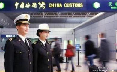 China Customs Tariff